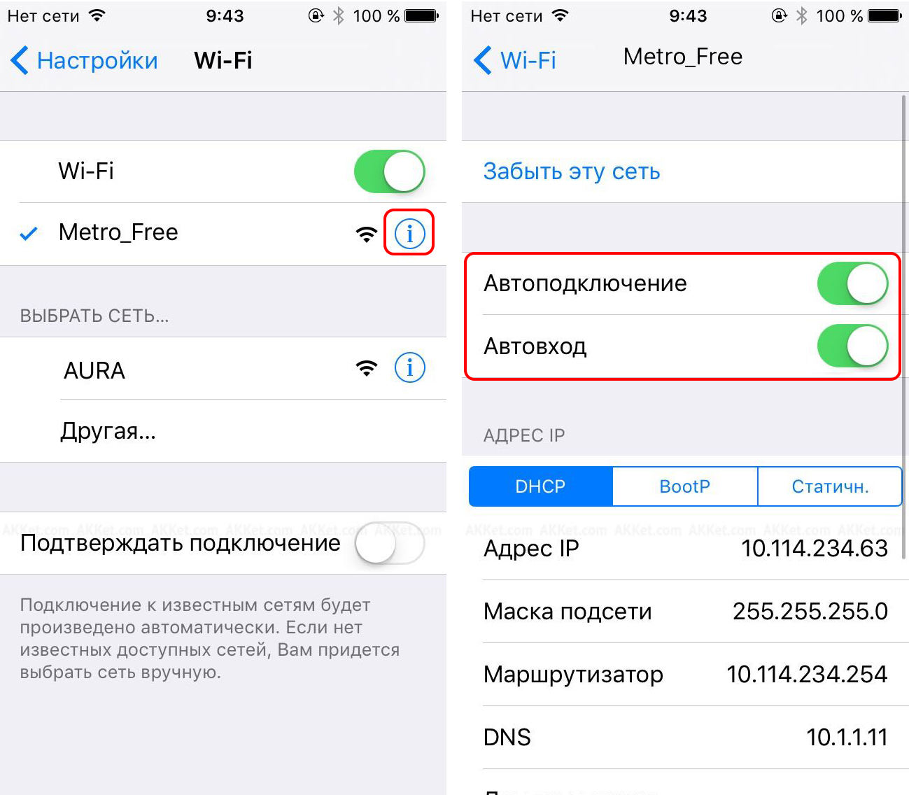 Подключение smartlink по средствам apple