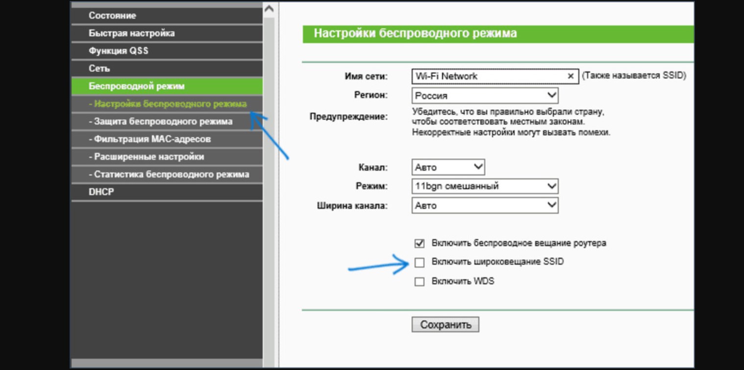 Изменить название сети wifi белтелеком