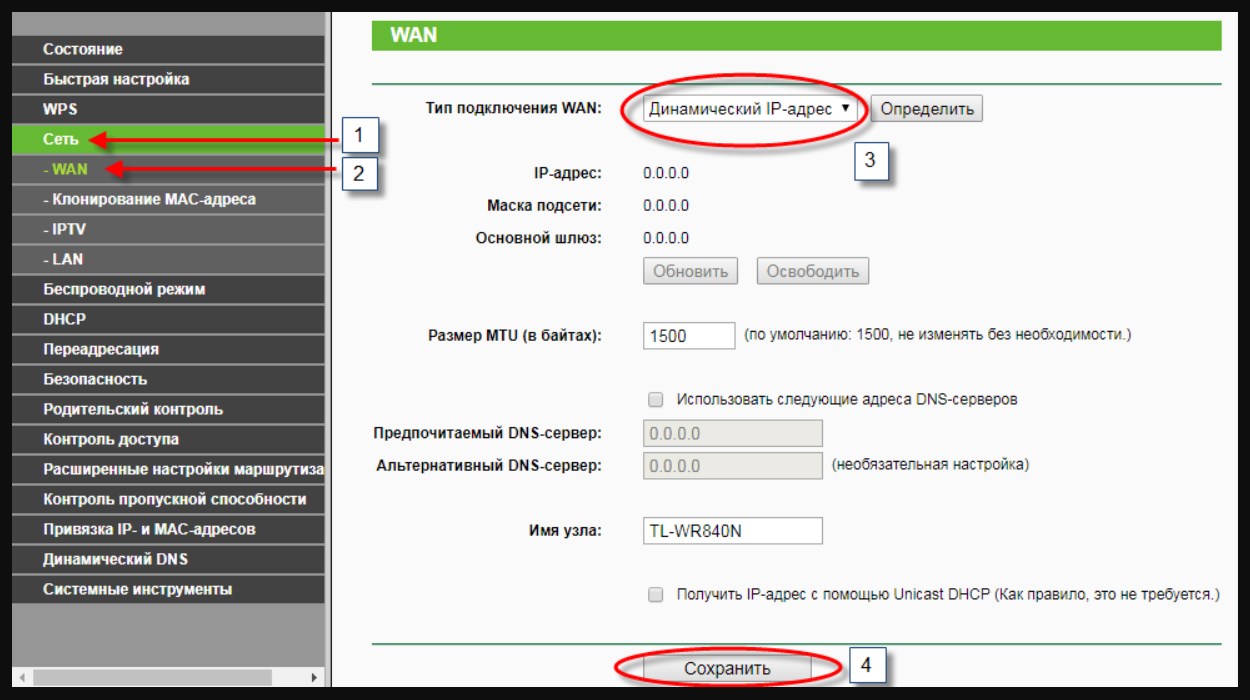 Как поменять мак адрес роутера mercusys