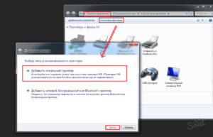 Добавить локальный принтер