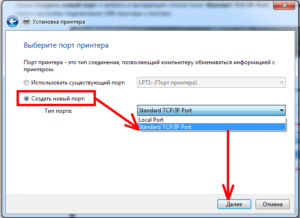 Standart TCP/IP Port.