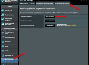 Восстановить параметры роутера ASUS