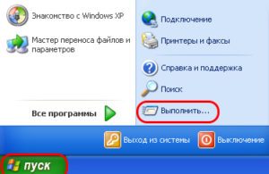 Для Windows XP