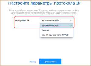 Настройка IP