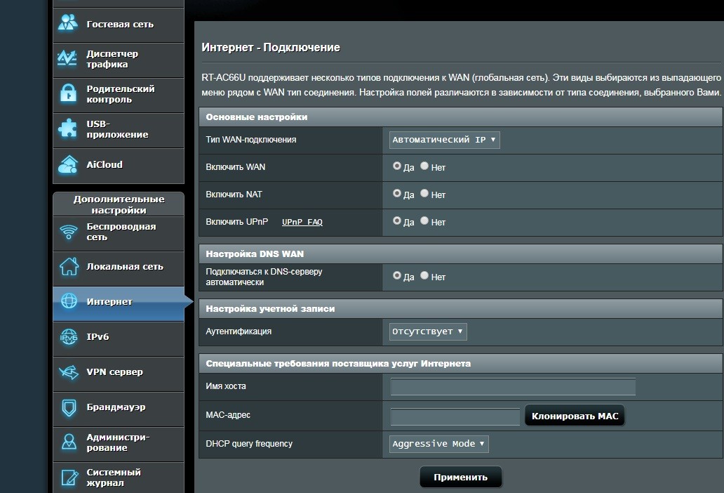 На телефоне нет доступа к интернету микротик