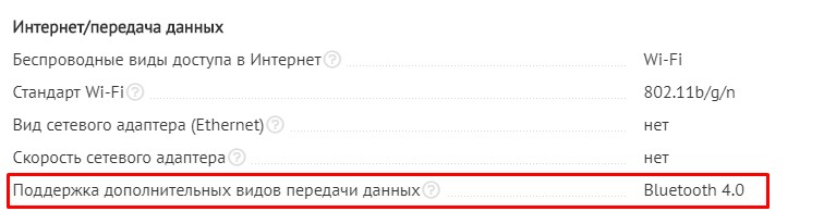 Включение Bluetooth на ноутбуке: как быстро найти и включить