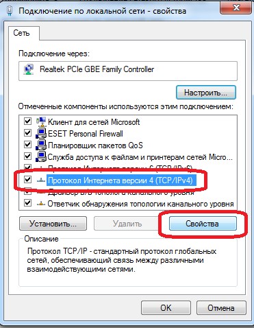 DNS сервер не отвечает - что делать и как исправить ошибку?