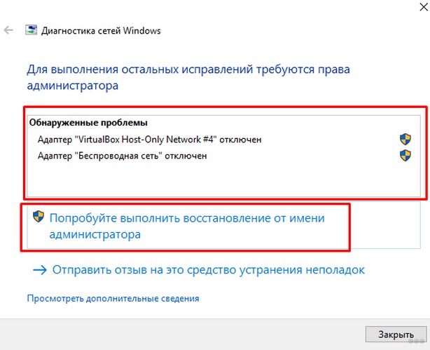 Ноутбук не видит Wi-Fi сети: 10 причин и помощь эксперта