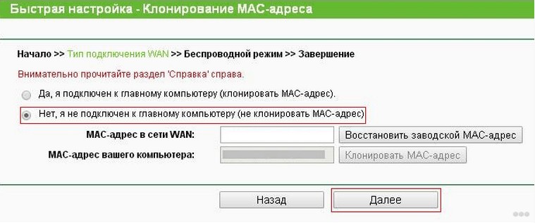 Как настроить роутер без компьютера: через телефон или планшет