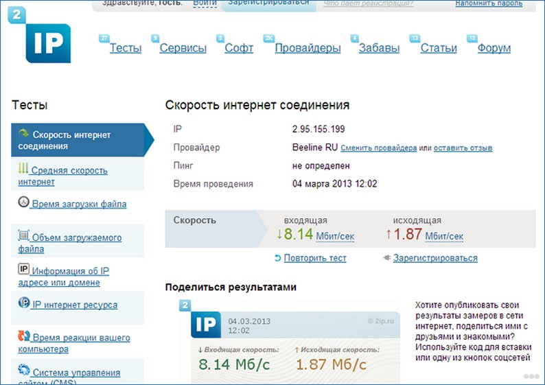 Маленькая скорость интернета через Wi-Fi на ноутбуке: решение