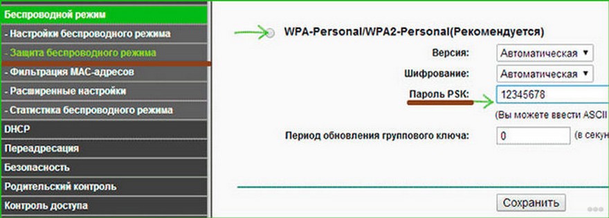 Как посмотреть пароль от WiFi через свой телефон с Android