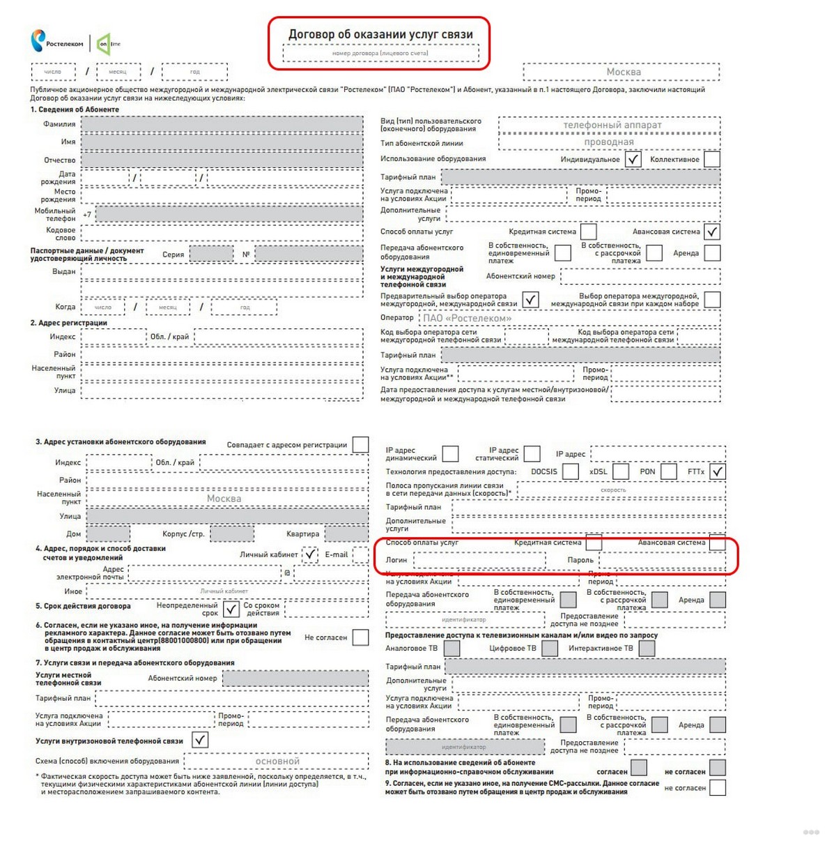 Как узнать пароль от роутера Ростелеком?