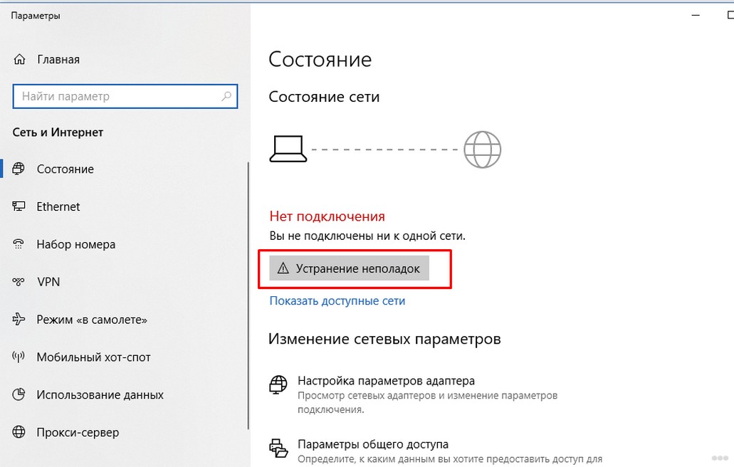 Не видит wifi ноутбук g560