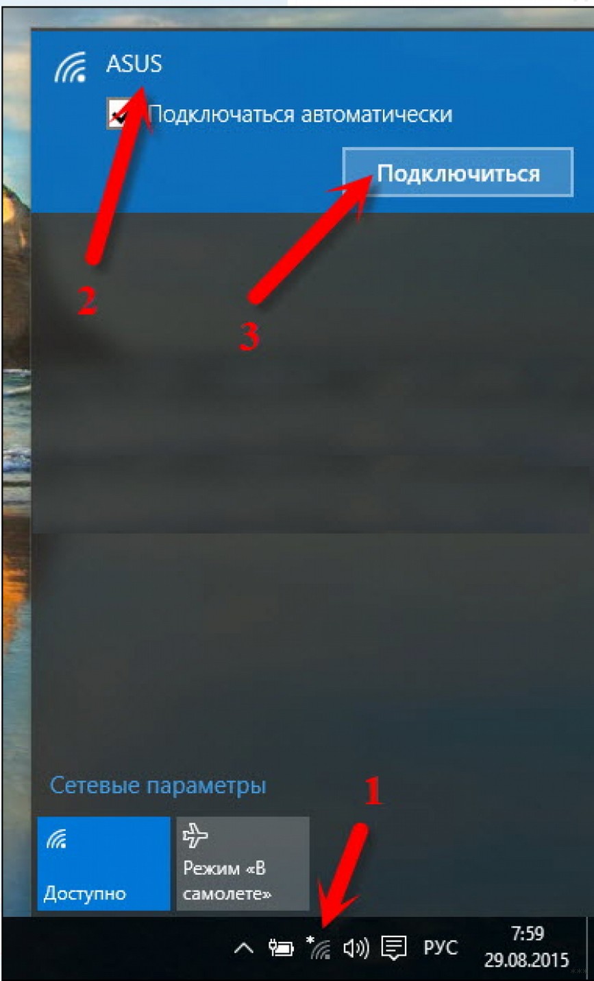 Как подключить Wi-Fi на ноутбуке ASUS с Windows 7 и 10?
