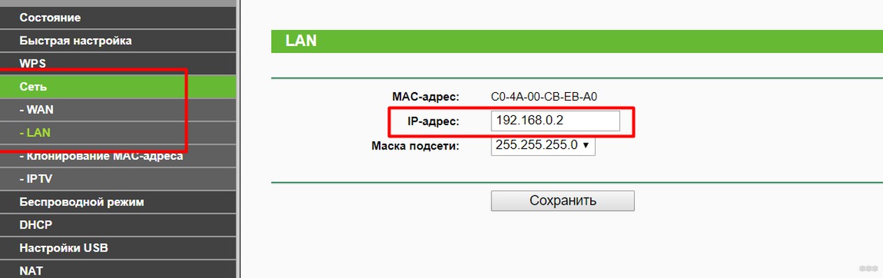 Как объединить wifi и lan в одну сеть