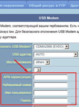 Как подключить и настроить модем Yota: помощь эксперта