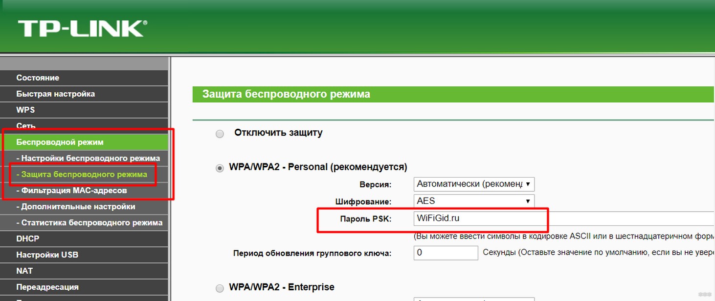 Сменил пароль на wifi не могу зайти в личный кабинет