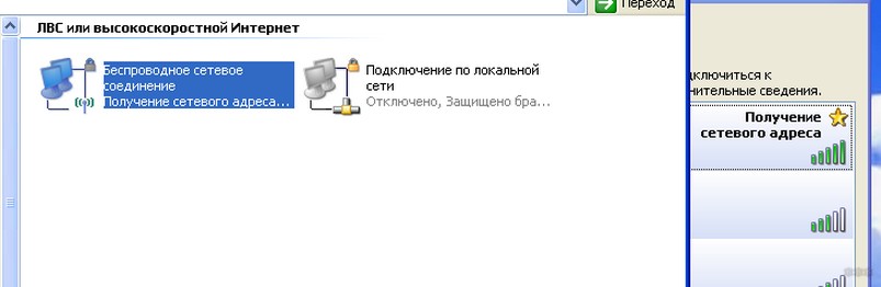 Как подключиться к беспроводному интернету на любой системе?