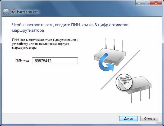 Ввод кода в Windows 7