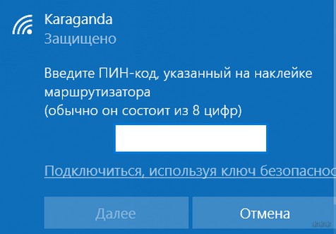 Как подключиться к беспроводному интернету на любой системе?