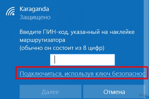 Как подключиться к беспроводному интернету на любой системе?