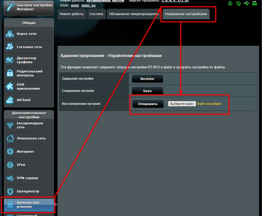 Как перепрошить роутер асус rt n10u