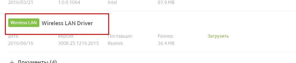 Как установить и обновить Wi-Fi драйвер на ноутбук Windows 7?