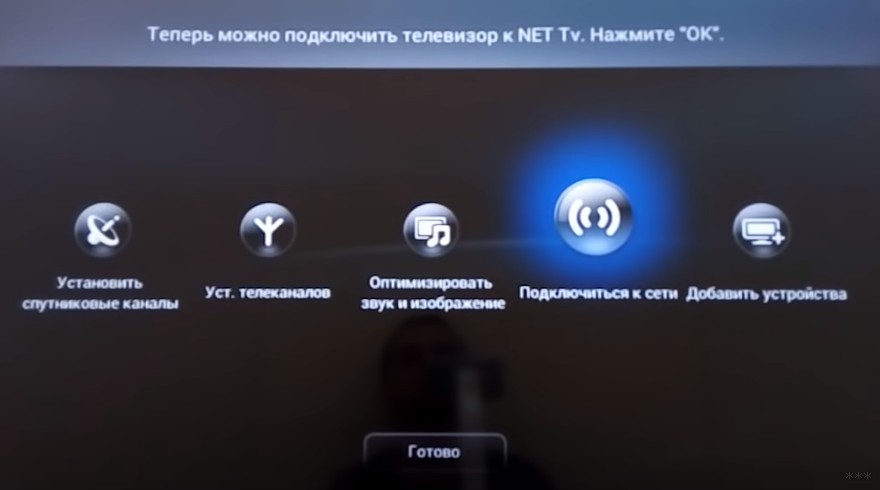 Настройка Smart TV Philips: пошаговое руководство в картинках