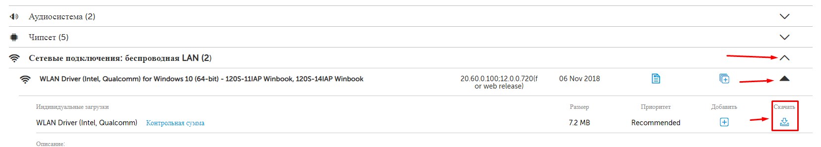 Как установить и обновить Wi-Fi драйвер на ноутбук Windows 7?