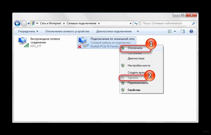 Как удалить подключение к интернету и лишние сети в Windows 7?