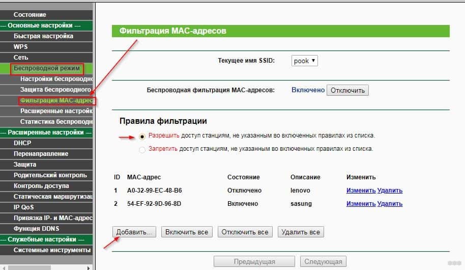 Как поменять mac адрес роутера cisco