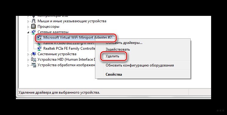 Как удалить подключение к интернету и лишние сети в Windows 7?