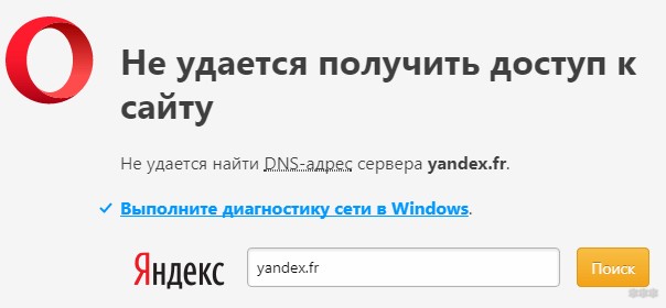 Ошибки DNS: Не удается найти DNS-сервер, ошибка поиска DNS