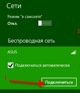 Как включить Wi-Fi на ноутбуке Windows 8: инструкция по-применению