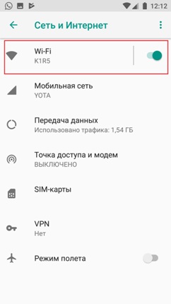 Почему пропадает Wi-Fi на телефоне: основные причины и решение