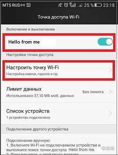 Как поменять пароль от Wi-Fi на телефоне: пошаговая инструкция