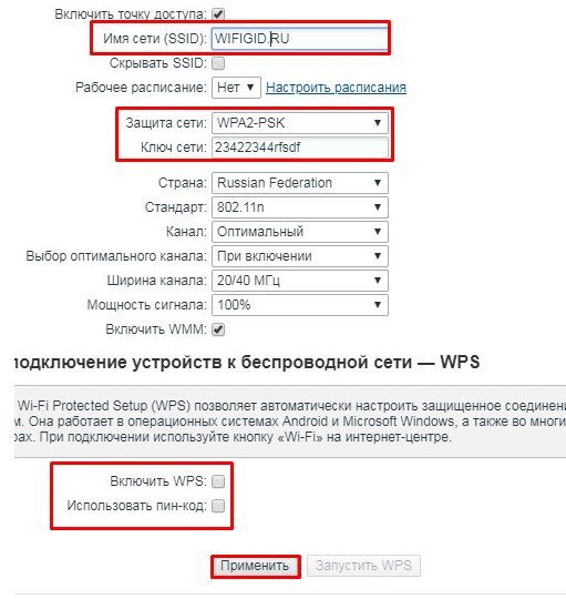 Настройка Zyxel Keenetic II в картинках для 2 поколения роутера