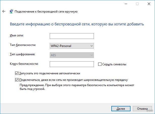 Как скрыть Wi-Fi сеть и сделать ее невидимой для соседей?