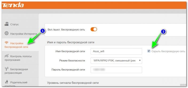 Как скрыть Wi-Fi сеть и сделать ее невидимой для соседей?