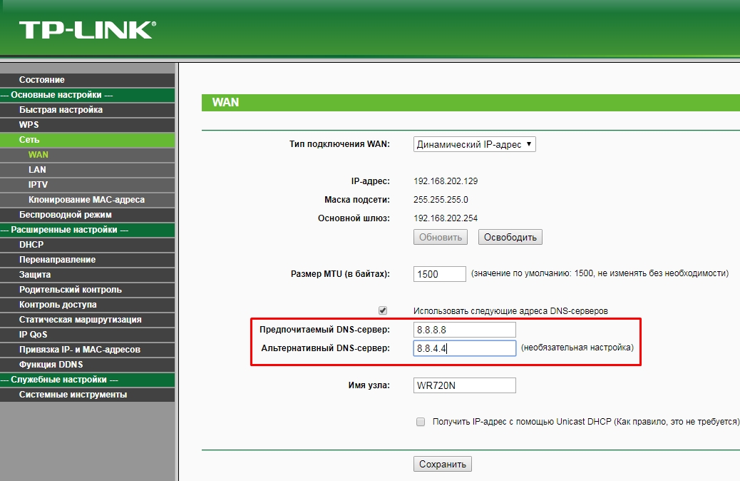 Не удается найти DNS-адрес сервера: полное решение проблемы