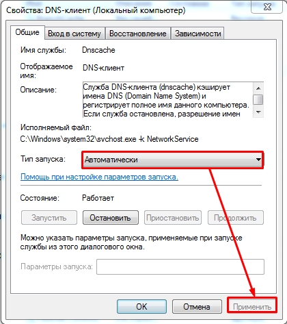 Не удается найти DNS-адрес сервера: полное решение проблемы