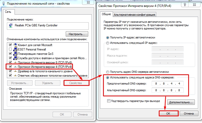 Не удается найти DNS-адрес сервера: полное решение проблемы