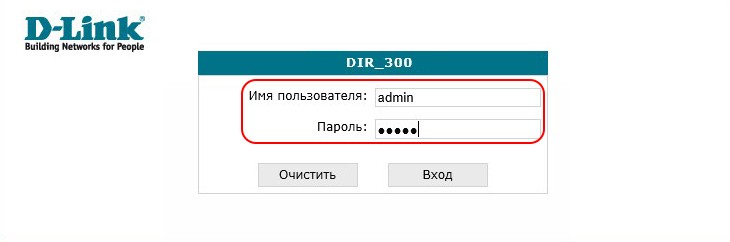 Как сделать проброс портов на роутере D-Link DIR-300?