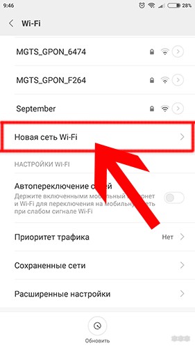 Подключение к скрытой Wi-Fi сети на Windows 10 и других популярных устройствах