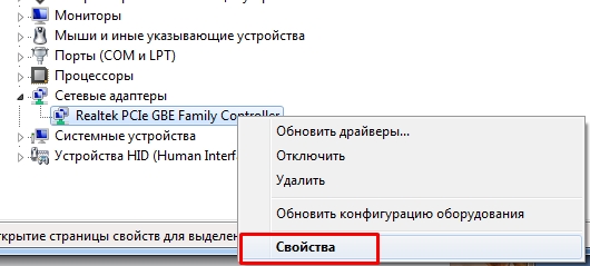 Windows 10: изменение параметров адаптера и настройка сетевой карты