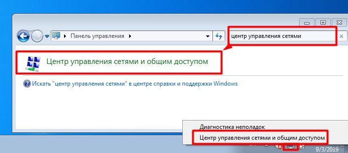 Подключение к скрытой Wi-Fi сети на Windows 10 и других популярных устройствах