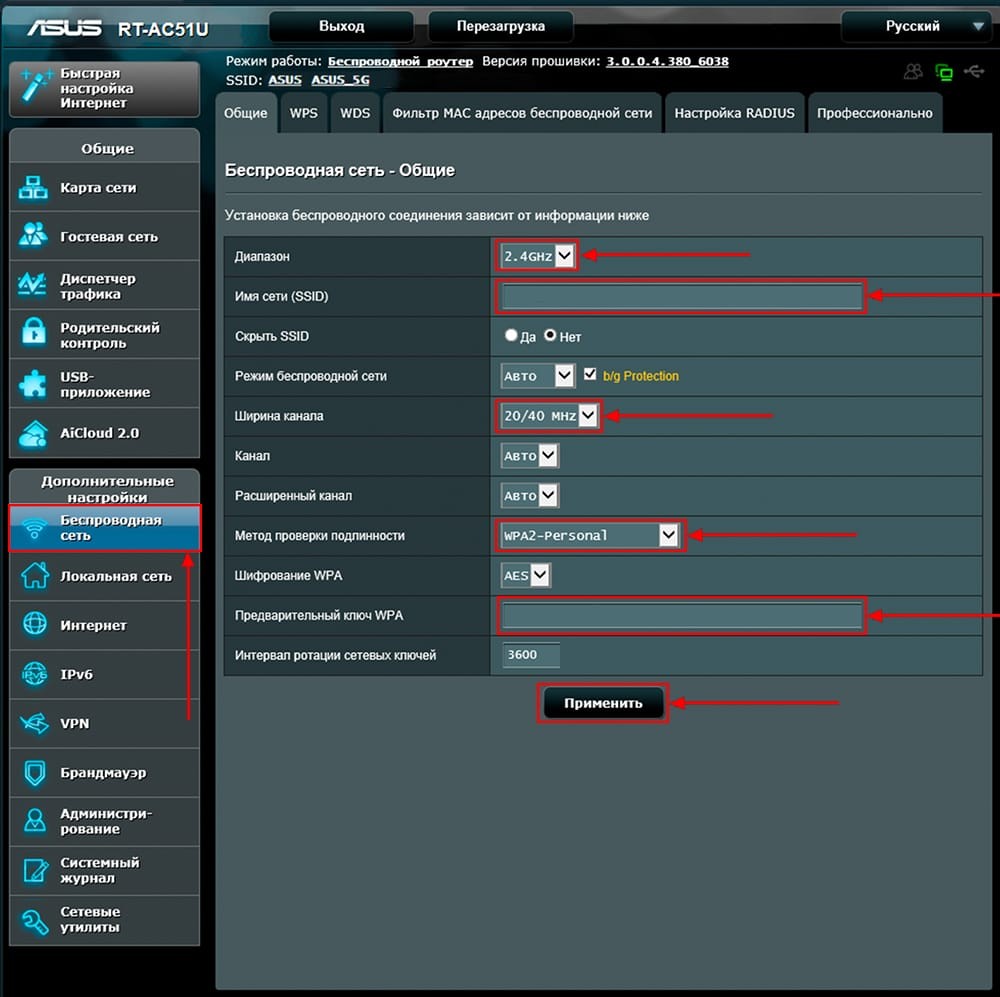 Как настроить роутер ASUS RT-AC51U: от интернета до Wi-Fi