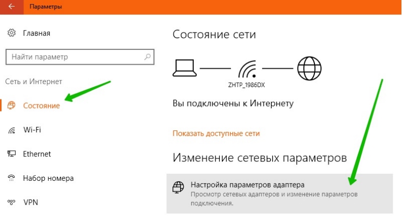 Windows 10: изменение параметров адаптера и настройка сетевой карты