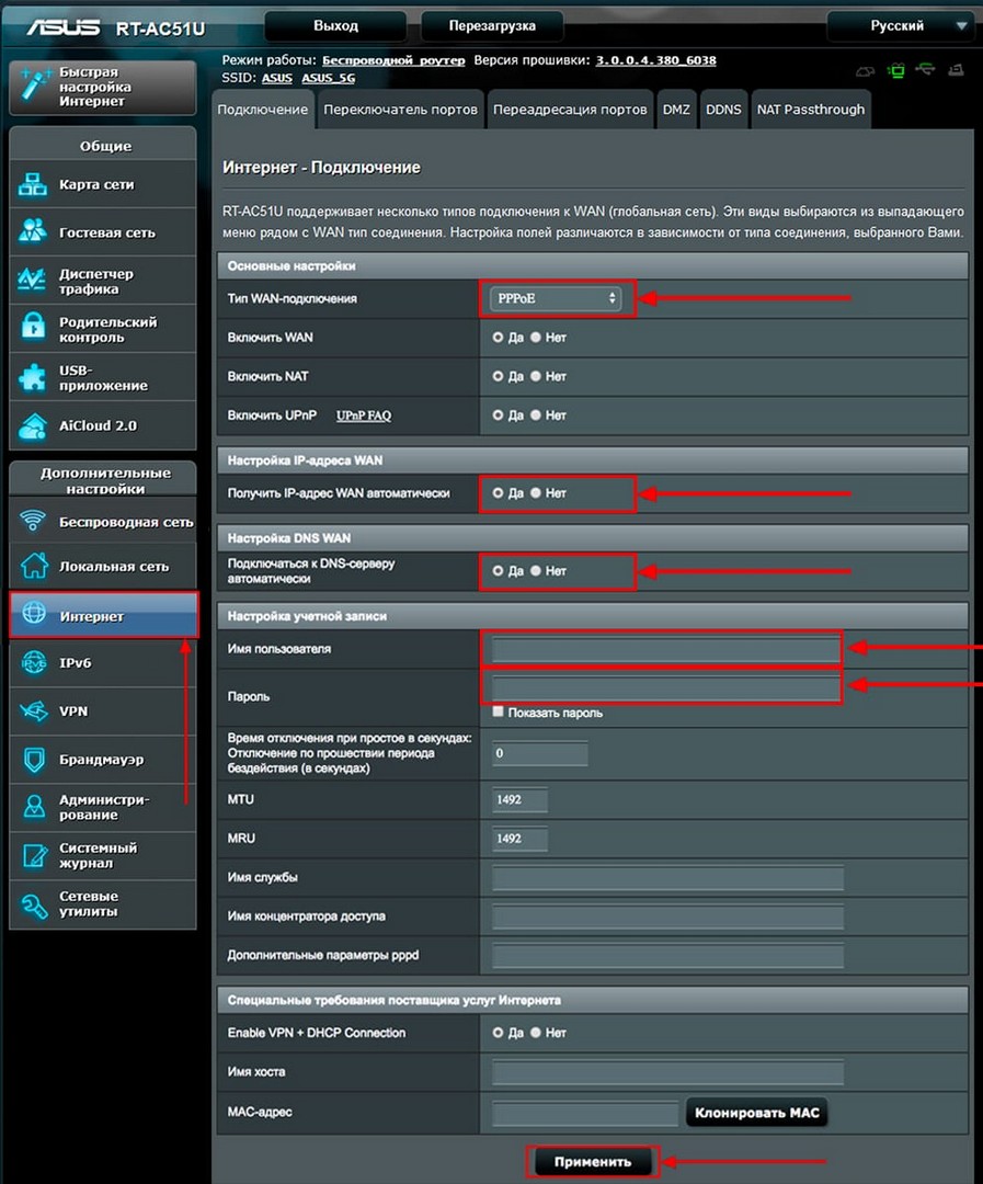 Как настроить роутер ASUS RT-AC51U: от интернета до Wi-Fi