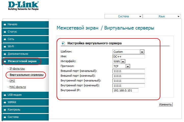 Как сделать проброс портов на роутере D-Link DIR-300?